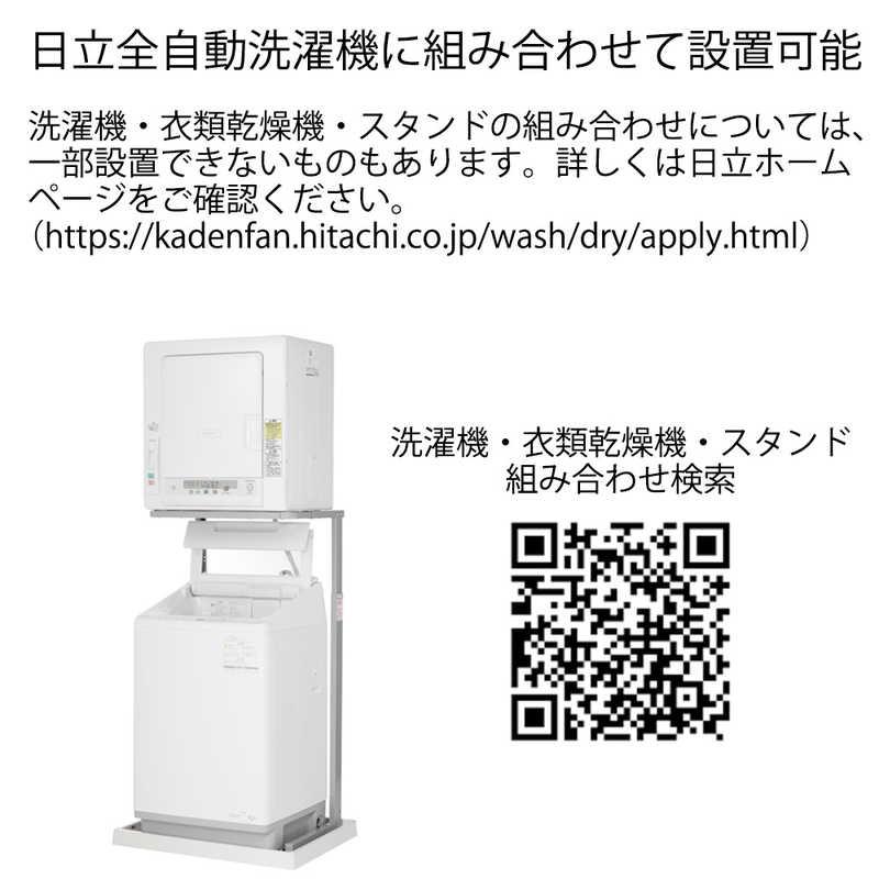 日立　HITACHI　衣類乾燥機 ピュアホワイト [乾燥容量5.0kg]　DE-N50HV（標準設置無料）｜y-kojima｜09