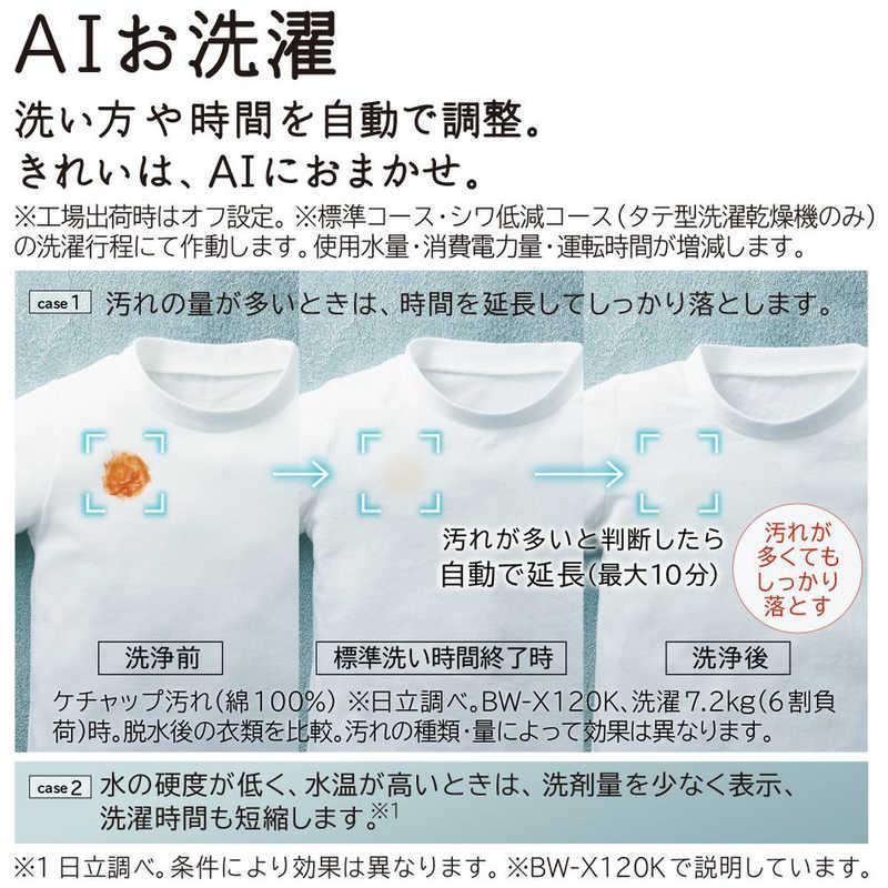 日立 日立 HITACHI 縦型洗濯乾燥機 ビートウォッシュ 洗濯10.0kg 日立 日立 HITACHI 縦型洗濯乾燥機 ビートウォッシュ 洗濯10.0kg