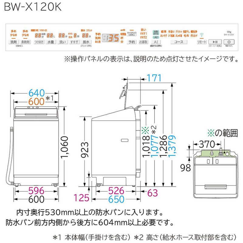 日立 日立 HITACHI 全自動洗濯機 ビートウォッシュ 洗濯12.0kg 日立 日立 HITACHI 全自動洗濯機 ビートウォッシュ 洗濯12.0kg