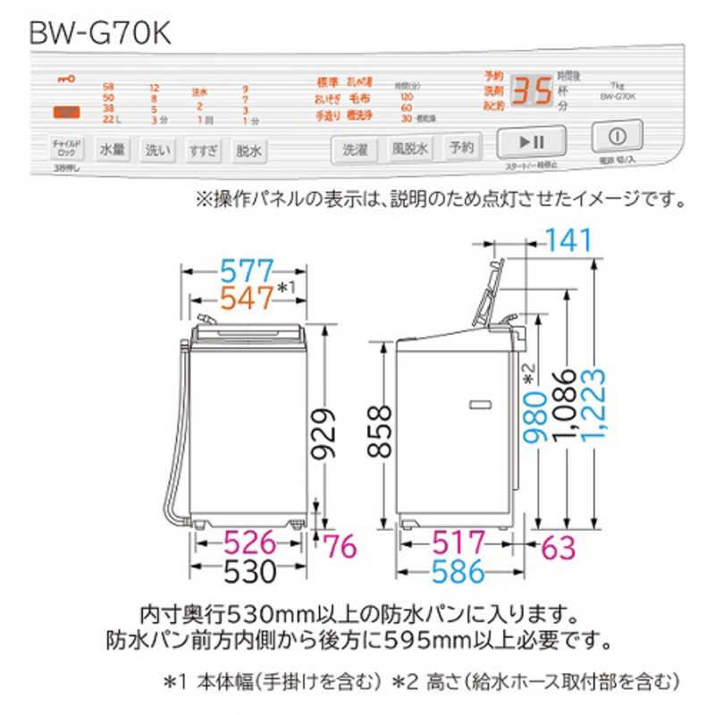 日立 日立 HITACHI 全自動洗濯機 洗濯7.0kg 簡易乾燥(送風機能 日立 日立 HITACHI 全自動洗濯機 洗濯7.0kg 簡易乾燥(送風機能