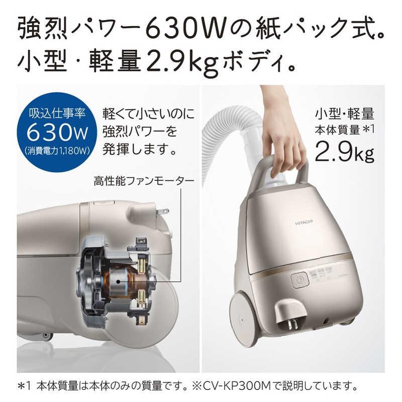日立 日立 HITACHI キャニスター掃除機 ［紙パック式 /コード式 