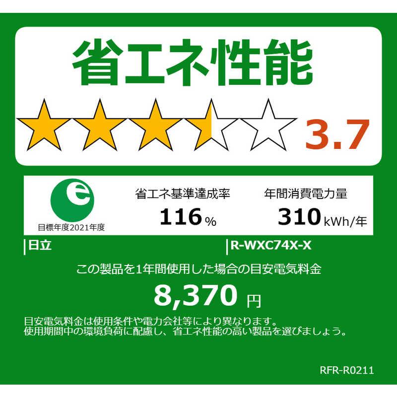日立 HITACHI 冷蔵庫 6ドア 735L フレンチドア(観音開き) WXCタイプ まんなか冷凍 幅88cm クリスタルミラー (要事前見積) R-WXC74X-X（標準設置無料）の画像