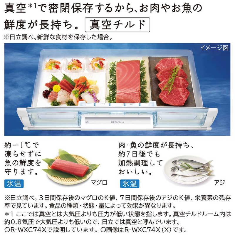 日立 HITACHI 冷蔵庫 6ドア 735L フレンチドア(観音開き) WXCタイプ