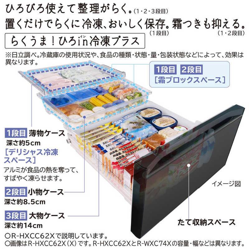 日立 HITACHI 冷蔵庫 6ドア 735L フレンチドア(観音開き) WXCタイプ