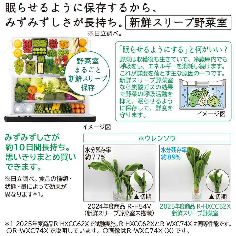 日立 HITACHI 冷蔵庫 6ドア 735L フレンチドア(観音開き) WXCタイプ まんなか冷凍 幅88cm クリスタルミラー (要事前見積) R-WXC74X-X（標準設置無料）の画像