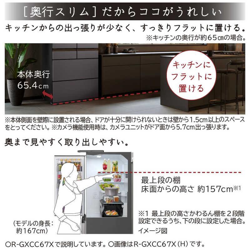 日立（HITACHI） 冷蔵庫 6ドア 670L フレンチドア(観音開き) GXCC 