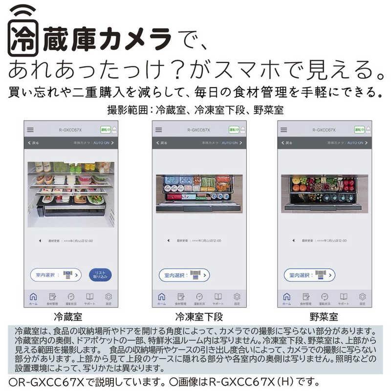 日立 HITACHI 冷蔵庫 6ドア 670L フレンチドア(観音開き) GXCC 幅88cm バイブレーションモーブグレー R-GXCC67X-H（標準設置無料）の画像