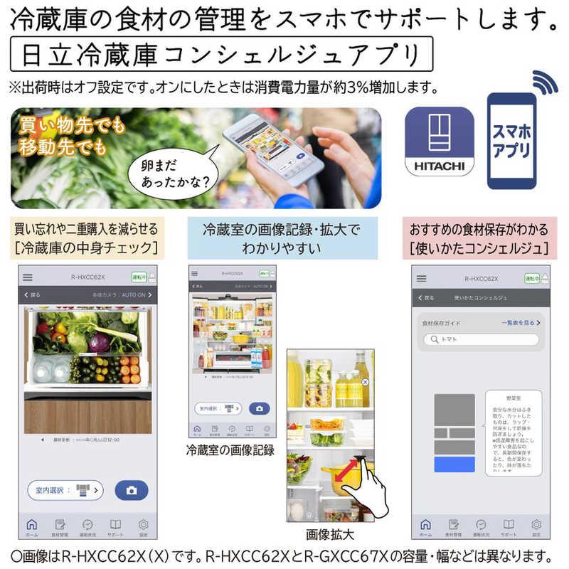 日立 HITACHI 冷蔵庫 6ドア 670L フレンチドア(観音開き) GXCC 幅88cm バイブレーションモーブグレー R-GXCC67X-H（標準設置無料）の画像