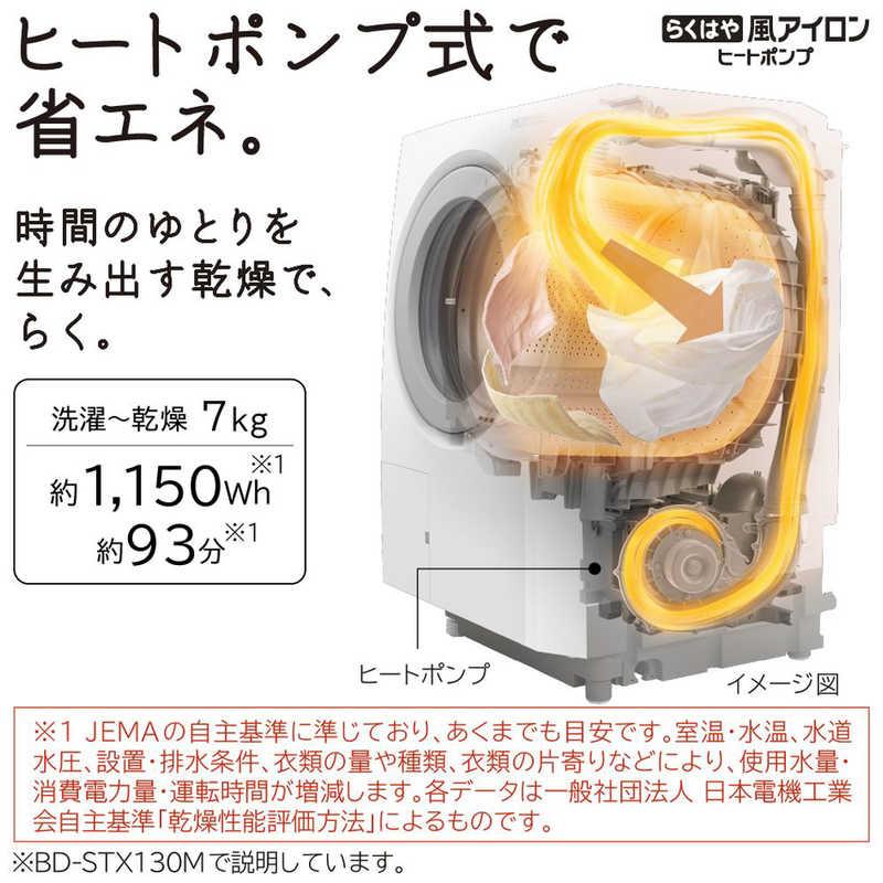 日立 HITACHI ドラム式洗濯乾燥機 (左開き) 洗濯13.0kg 乾燥7.0kg 