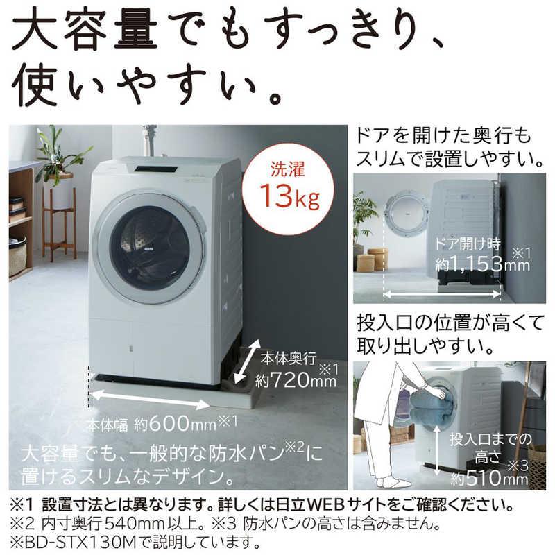 日立 HITACHI ドラム式洗濯乾燥機 (左開き) 洗濯13.0kg 乾燥7.0kg 