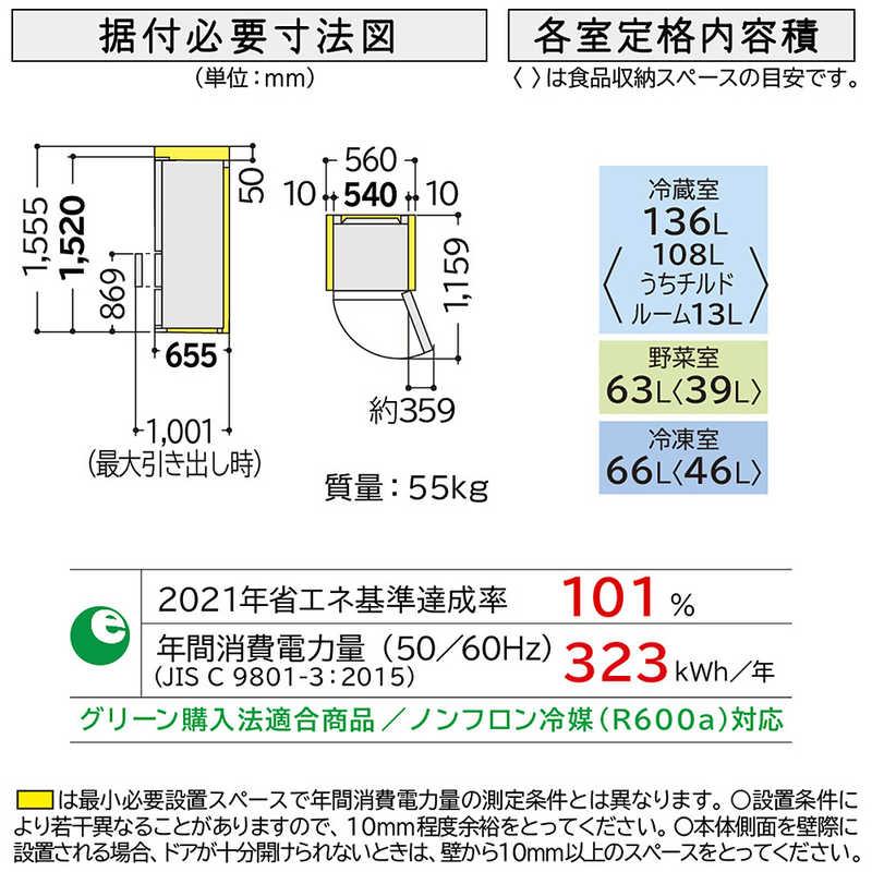 日立（HITACHI） 冷蔵庫 3ドア 265L 右開き シンプルデザイン スリム 