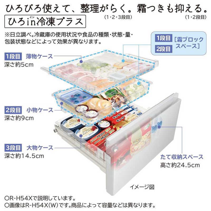 日立（HITACHI） 冷蔵庫 6ドア 540L フレンチドア(観音開き) Hタイプ