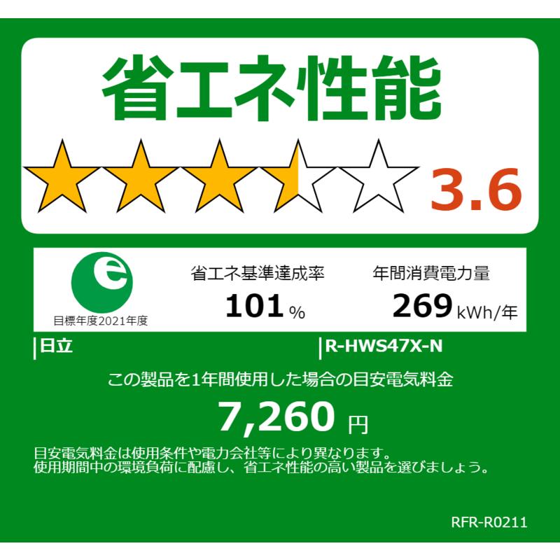 日立（HITACHI） 冷蔵庫 5ドア 470L 右開き HWSタイプ 真ん中冷凍室