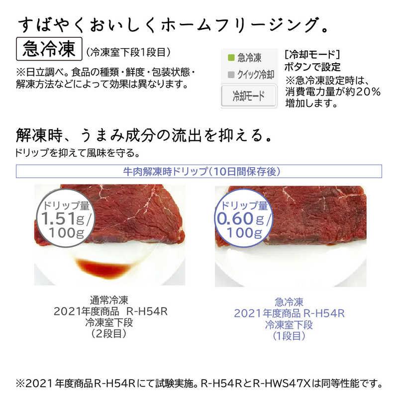 日立（HITACHI） 冷蔵庫 5ドア 470L 左開き HWSタイプ 真ん中冷凍室