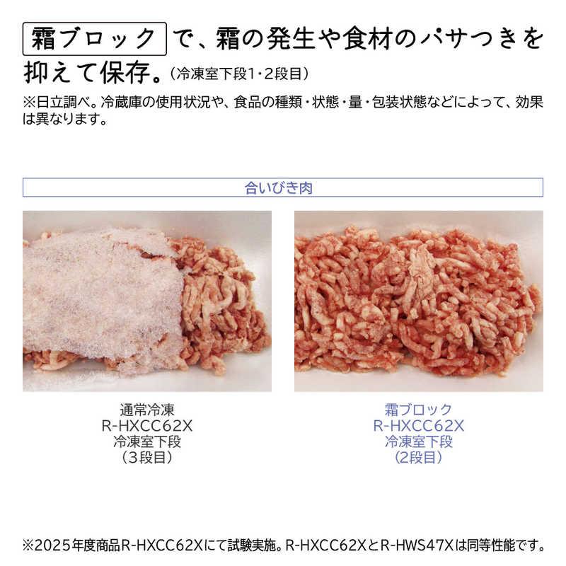 日立（HITACHI） 冷蔵庫 5ドア 470L 左開き HWSタイプ 真ん中冷凍室