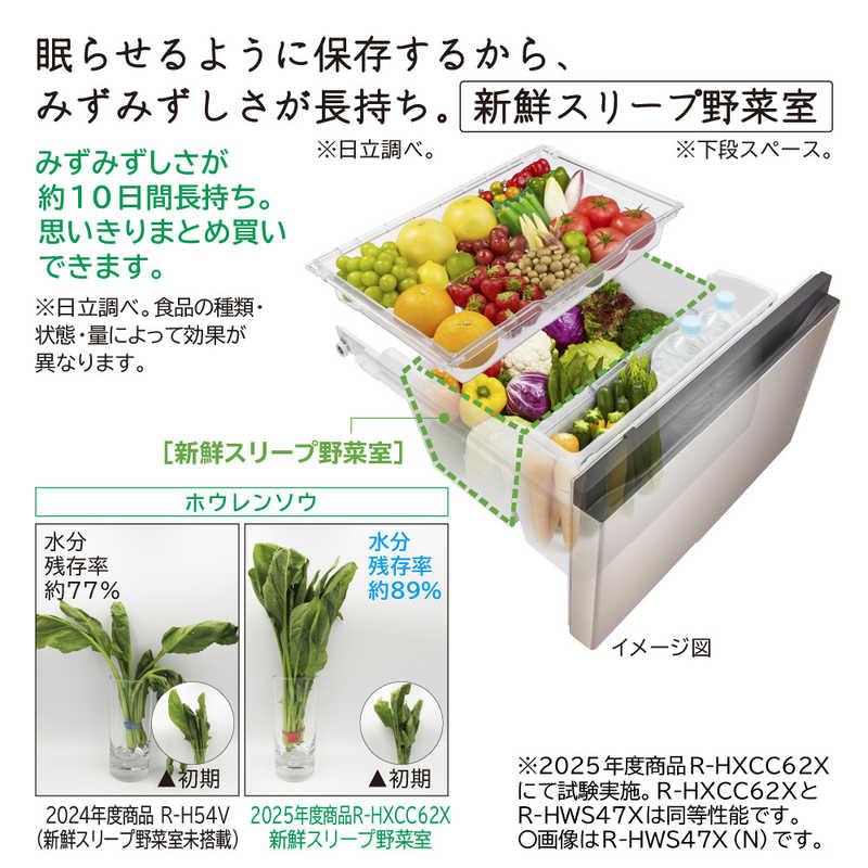 日立（HITACHI） 冷蔵庫 5ドア 470L 左開き HWSタイプ 真ん中冷凍室