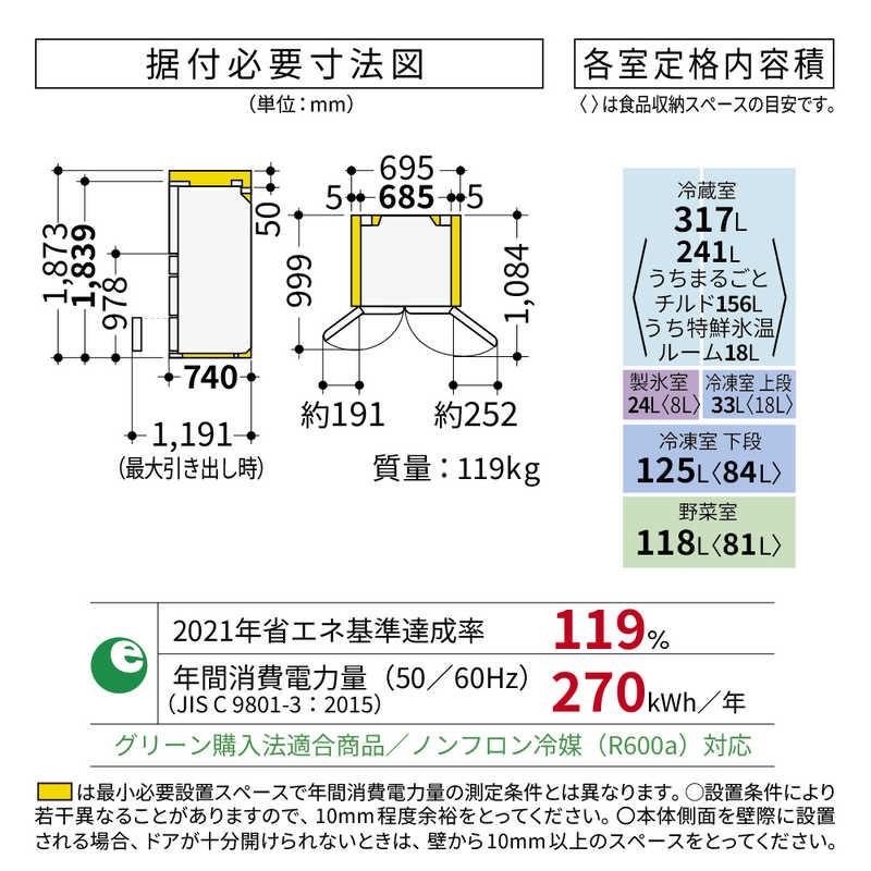 日立 HITACHI 冷蔵庫 6ドア 617L フレンチドア(観音開き) HWCタイプ