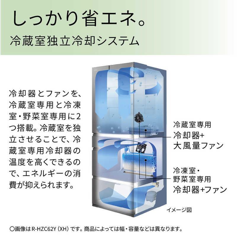 日立 HITACHI 冷蔵庫 6ドア 617L フレンチドア(観音開き) HZCタイプ