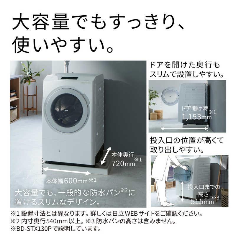 日立 HITACHI ドラム式洗濯乾燥機 (左開き) 洗濯13.0kg 乾燥7.0kg