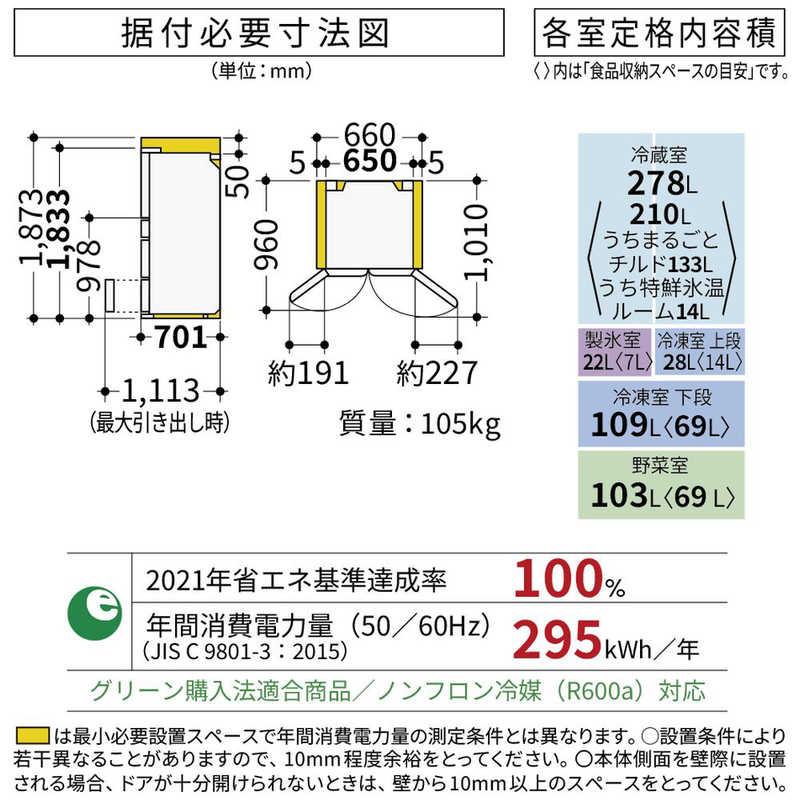 日立 HITACHI 冷蔵庫 6ドア 540L フレンチドア(観音開き) Hタイプ