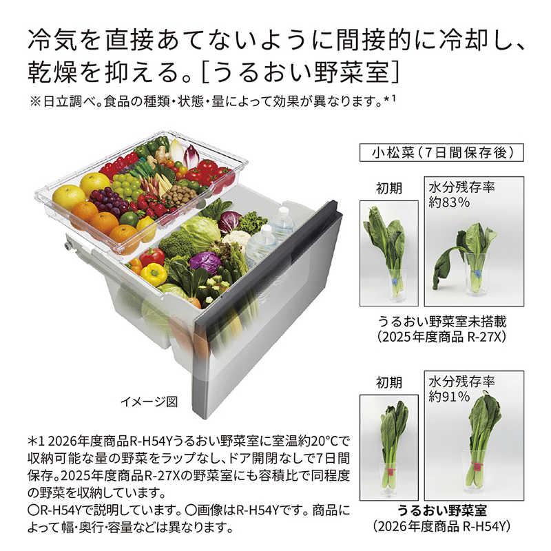 日立 HITACHI 冷蔵庫 6ドア 540L フレンチドア(観音開き) Hタイプ