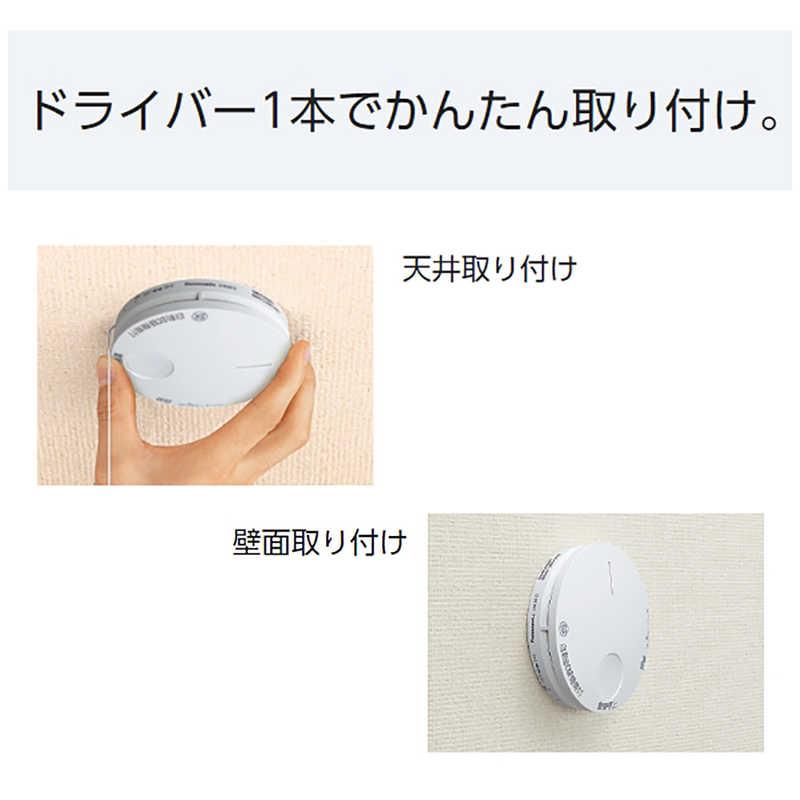Panasonic（パナソニック） 「ねつ当番薄型定温式」 （電池式・移報