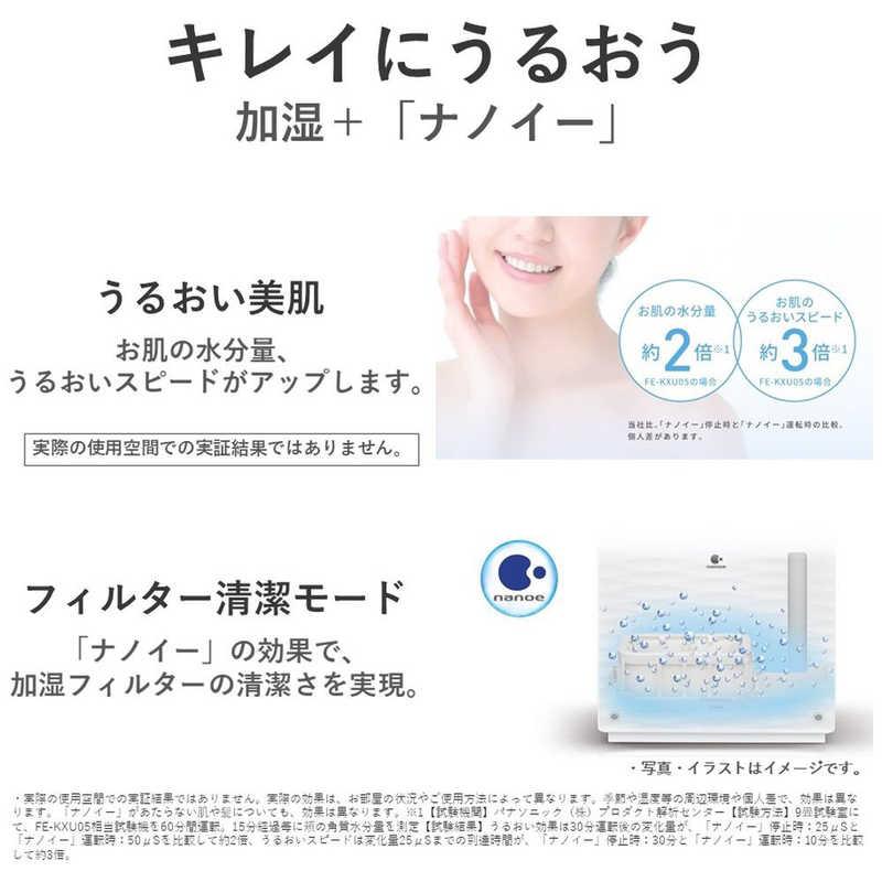 パナソニック Panasonic 気化式加湿器 ナノイー搭載 気化式 木造8.5畳 