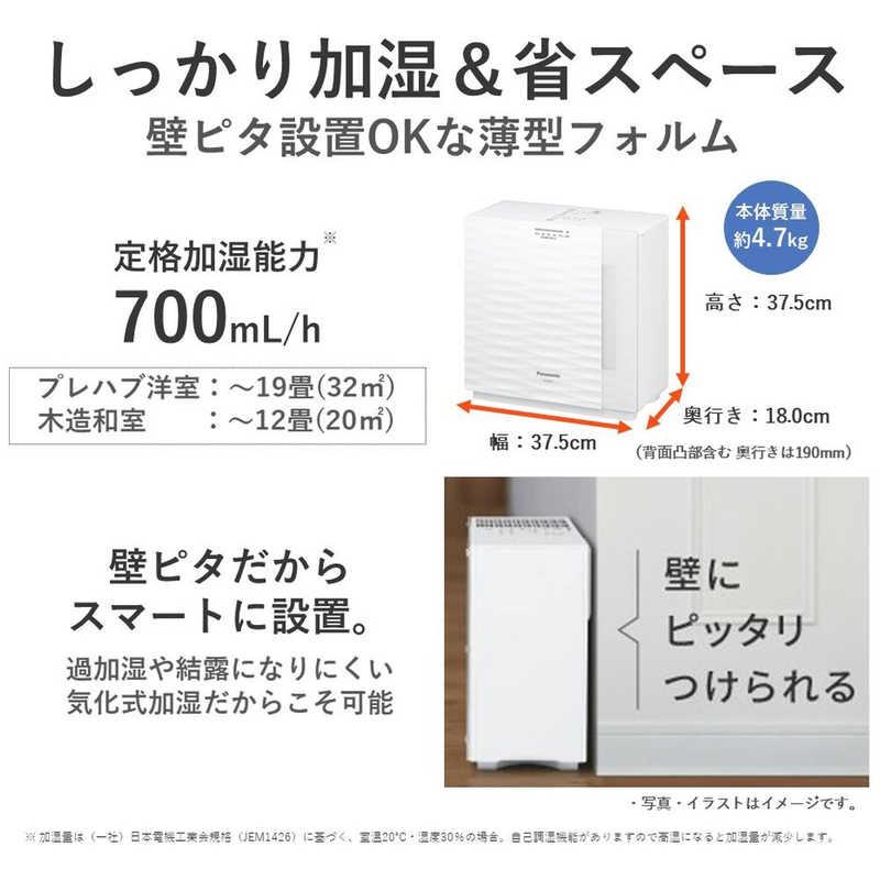 パナソニック Panasonic 気化式加湿器 気化式 木造12畳 鉄筋19畳