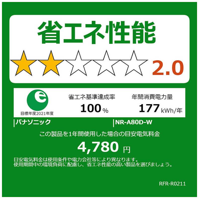 パナソニック Panasonic 冷蔵庫 パーソナルタイプ 1ドア 右開き 75L (直冷式) NR-A80D-W オフホワイトの画像