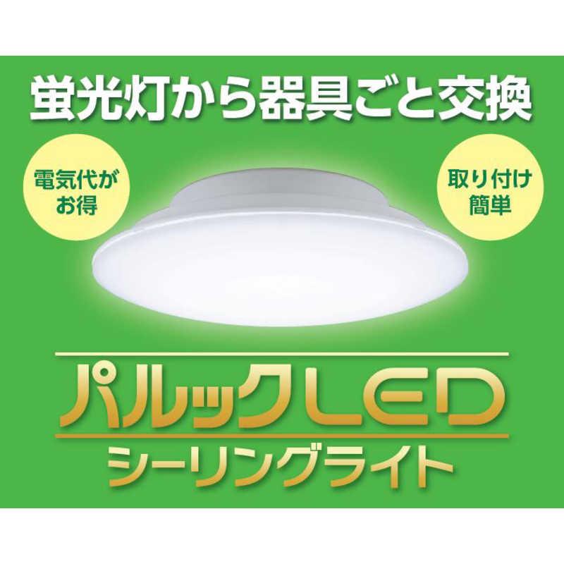 パナソニック　Panasonic　パルックLEDシーリングライト [8畳 昼光色 リモコン付属]　LE-RC08D｜y-kojima｜02