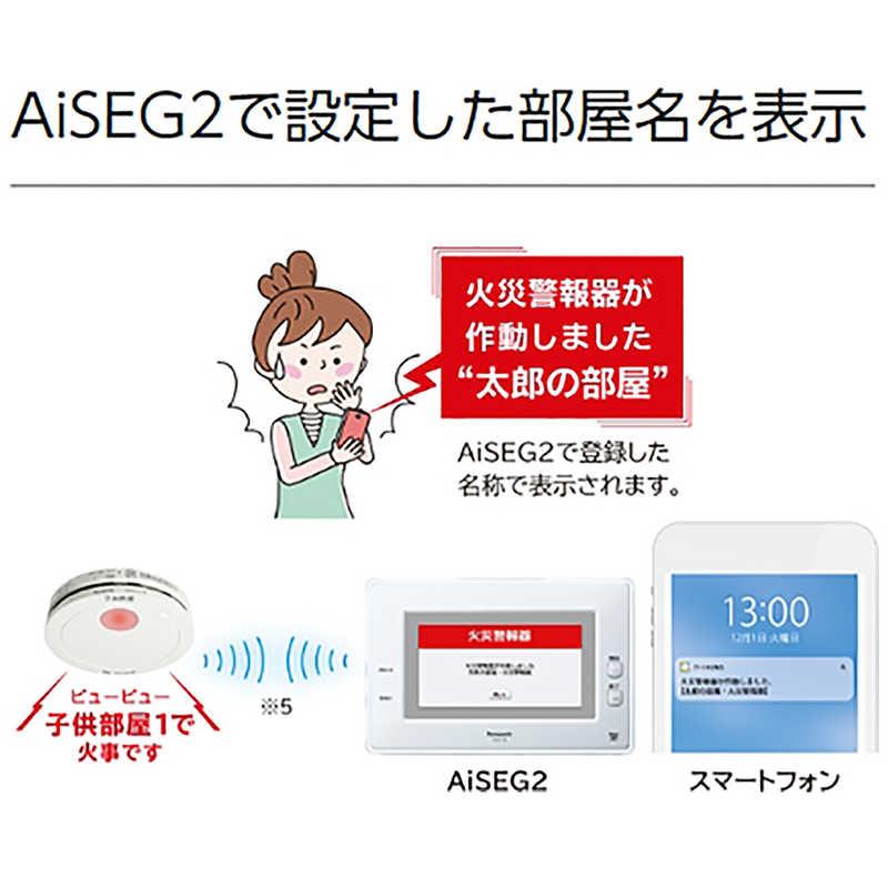 パナソニック　Panasonic　けむり当番薄型2種 (電池式・ワイヤレス連動子器・あかり付)　SHK74202P｜y-kojima｜12