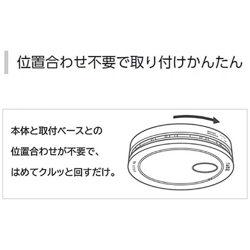 パナソニック　Panasonic　ねつ当番薄型定温式　（電池式・ワイヤレス連動子器）　（警報音・音声警報・ＡｉＳＥＧ連携機能付）　SHK76203P｜y-kojima｜17