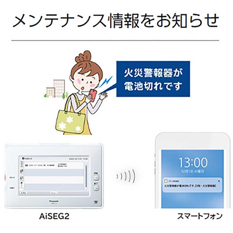 パナソニック　Panasonic　けむり当番薄型2種 (電池式・ワイヤレス連動親器・子器セット(2台)・あかり付)　SHK79022P｜y-kojima｜11