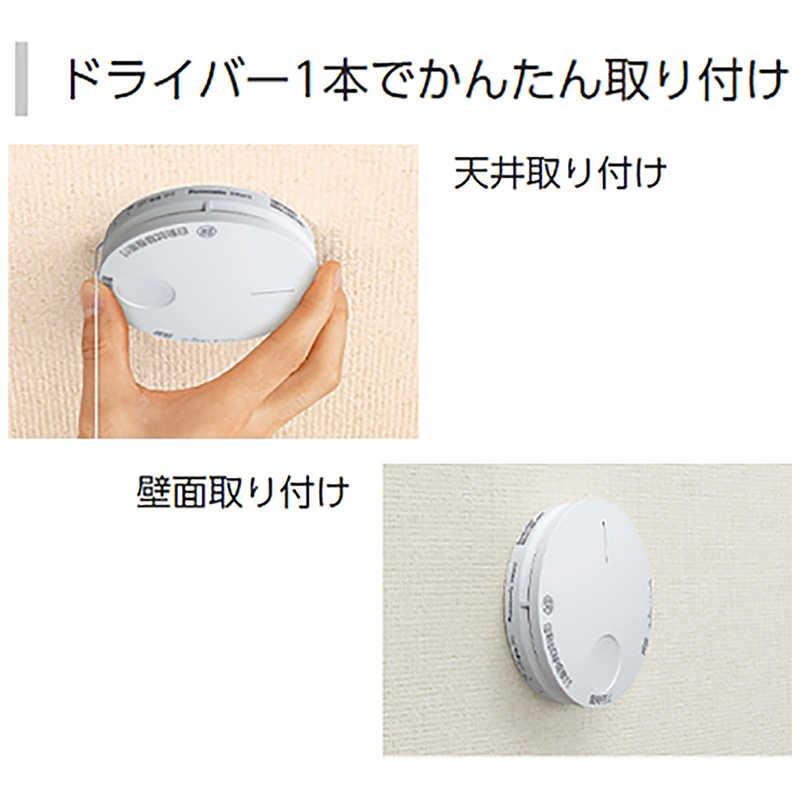 Panasonic（パナソニック） けむり当番薄型2種 (電池式・ワイヤレス