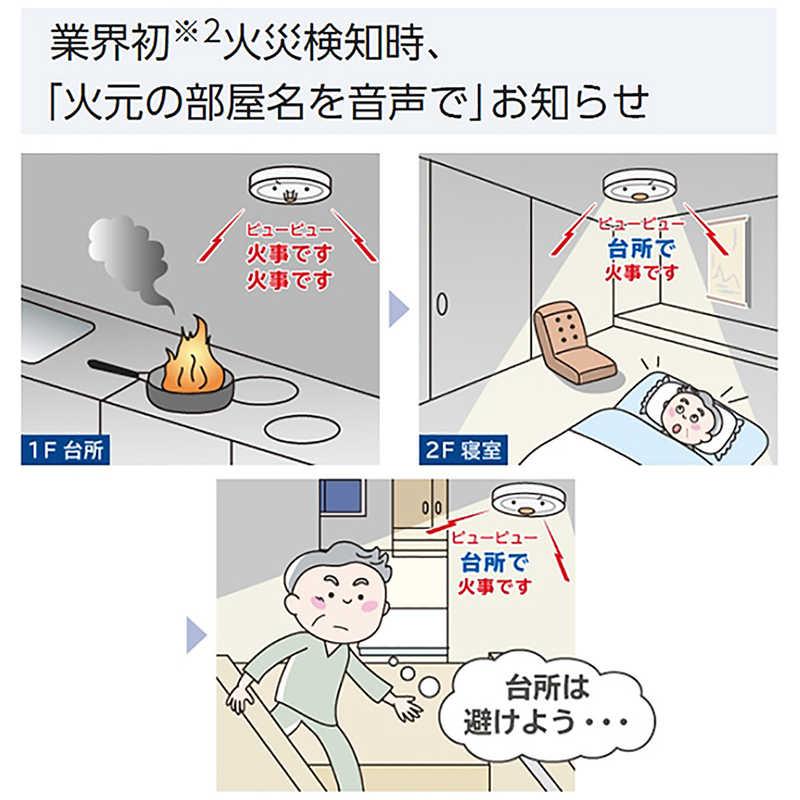 Panasonic（パナソニック） けむり当番薄型2種 (電池式・ワイヤレス