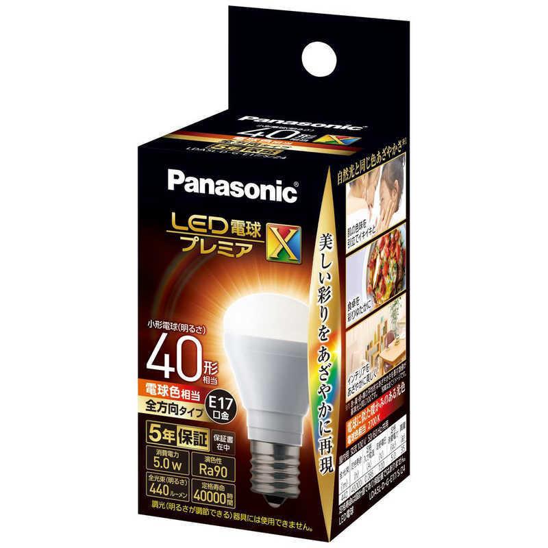 Panasonic（パナソニック） Panasonic LED電球プレミアX 5.0W(電球色