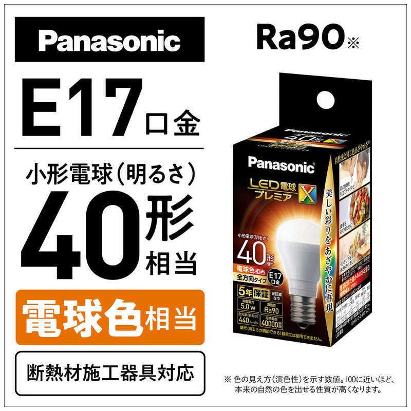 Panasonic（パナソニック） Panasonic LED電球プレミアX 5.0W(電球色