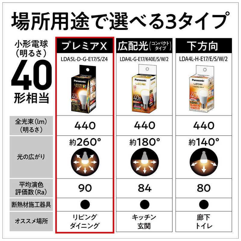 Panasonic（パナソニック） Panasonic LED電球プレミアX 5.0W(電球色