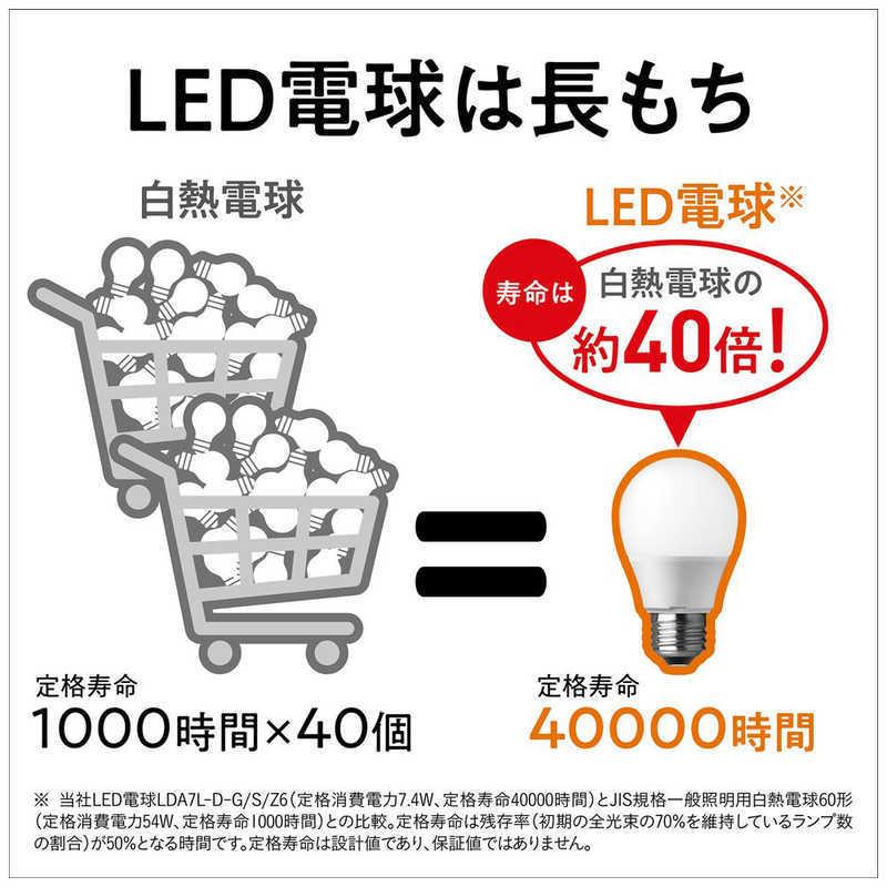 Panasonic（パナソニック） Panasonic LED電球プレミアX 7.7W(昼光色