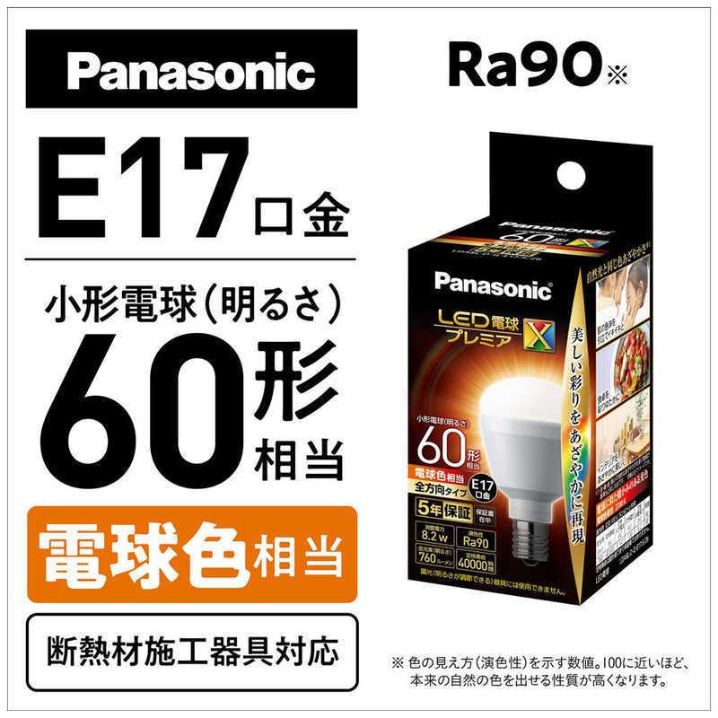 Panasonic パナソニック Panasonic LED電球プレミアX 8.2W(電球 Panasonic パナソニック Panasonic LED電球プレミアX 8.2W(電球