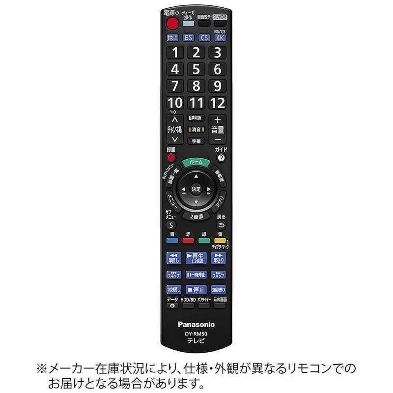 Panasonic（パナソニック） リモートコントローラー DY-RM50 : コジマ