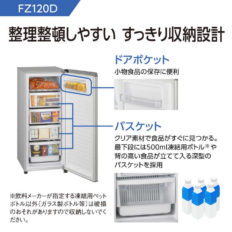 パナソニック　Panasonic　冷凍庫 1ドア 前開き式 右開き 121L ファン式　NR-FZ120D-SS シャイニーシルバー（標準設置無料）｜y-kojima｜08