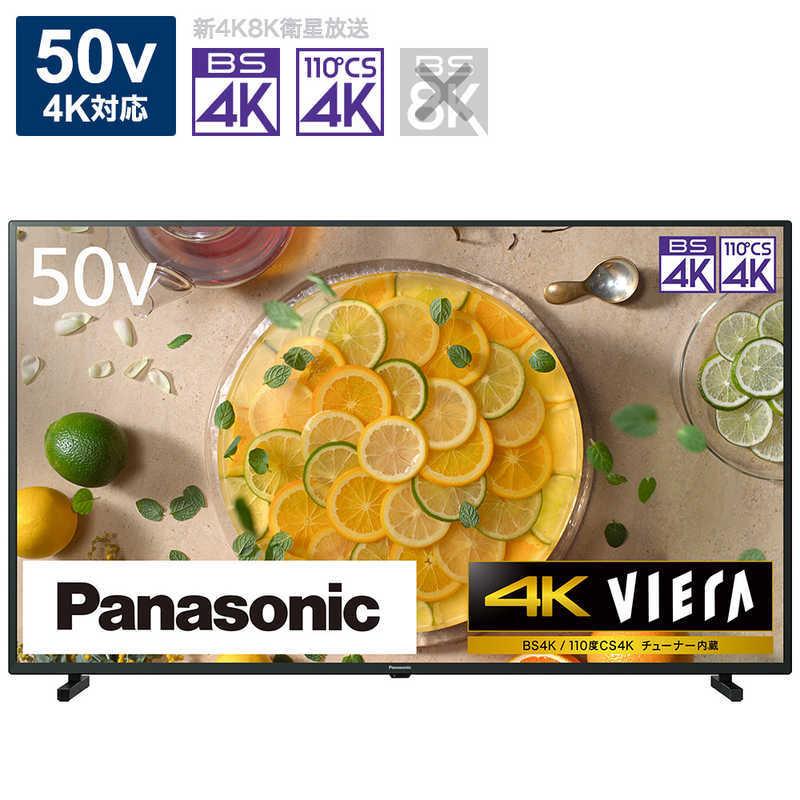パナソニック Panasonic 新作 大人気 日時指定 ５０Ｖ型４Ｋ対応液晶テレビ 標準設置無料 TH-50JX750