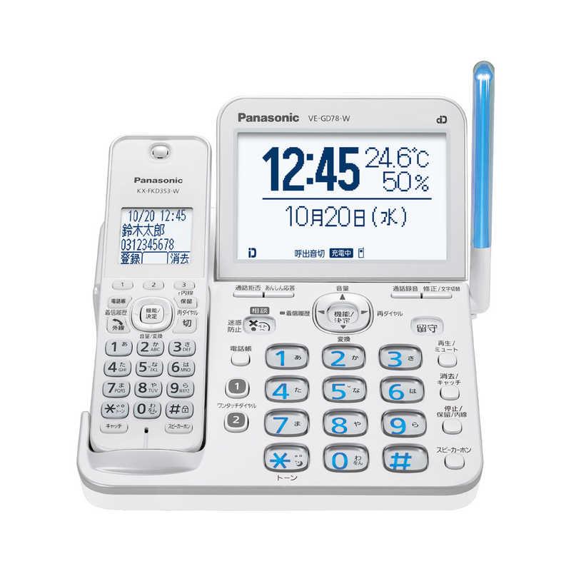 Panasonic パナソニック Panasonic 電話機 パールホワイト [子機 Panasonic パナソニック Panasonic 電話機 パールホワイト [子機