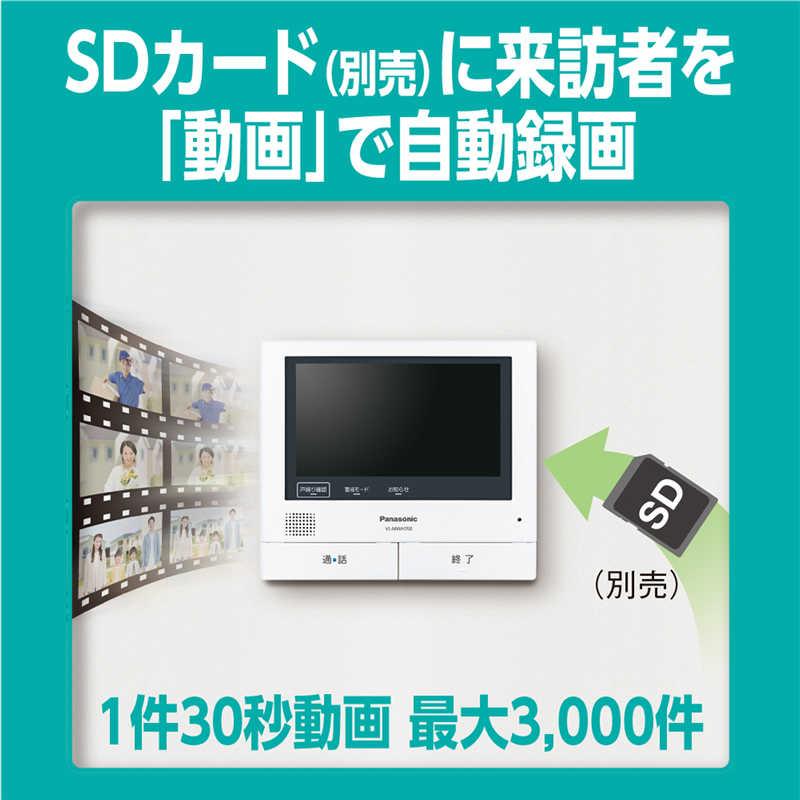 パナソニック　Panasonic　子機付きドアホン 約7.0型ワイドカラー液晶ディスプレイ 広角レンズ　VL-SWZ700KF｜y-kojima｜10