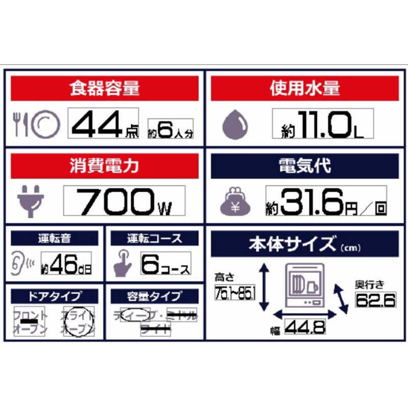 パナソニック　Panasonic　食器洗い乾燥機 R9シ リーズ食器点数〜44点 ディープ(深型)タイプ ビルトイン [1〜6人用] ブラック　NP-45RD9K (宅配商品) Panasonic（パナソニック） 食器洗い乾燥機 R9シ リーズ食器点数〜44点