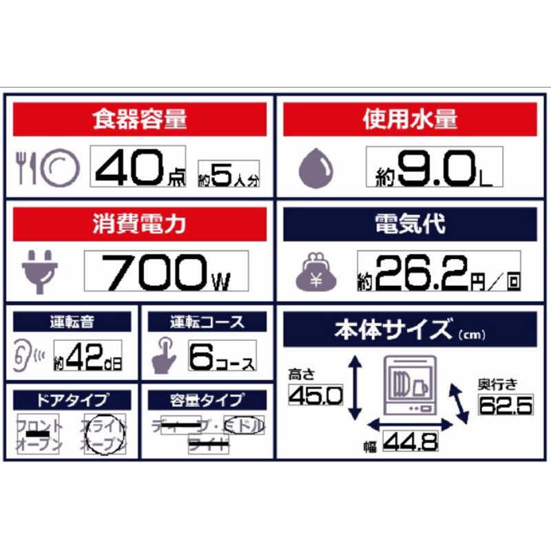 Panasonic（パナソニック） 食器洗い乾燥機 V9シリーズ 食器点数〜40点