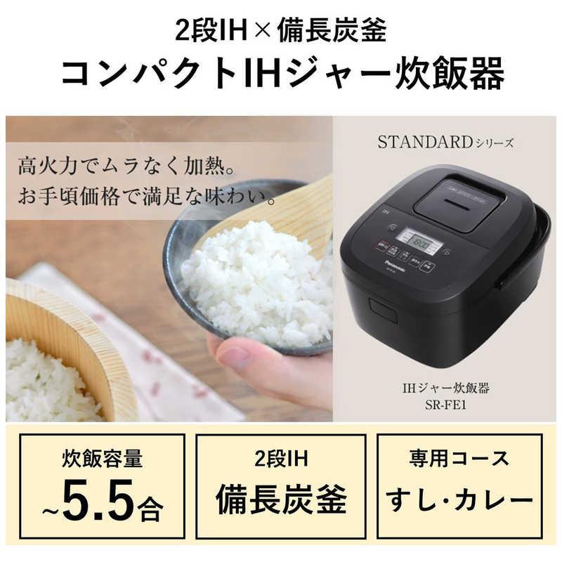 パナソニック　Panasonic　炊飯器 5合炊き 5.5合 IH ブラック　SR-FE101-K｜y-kojima｜04