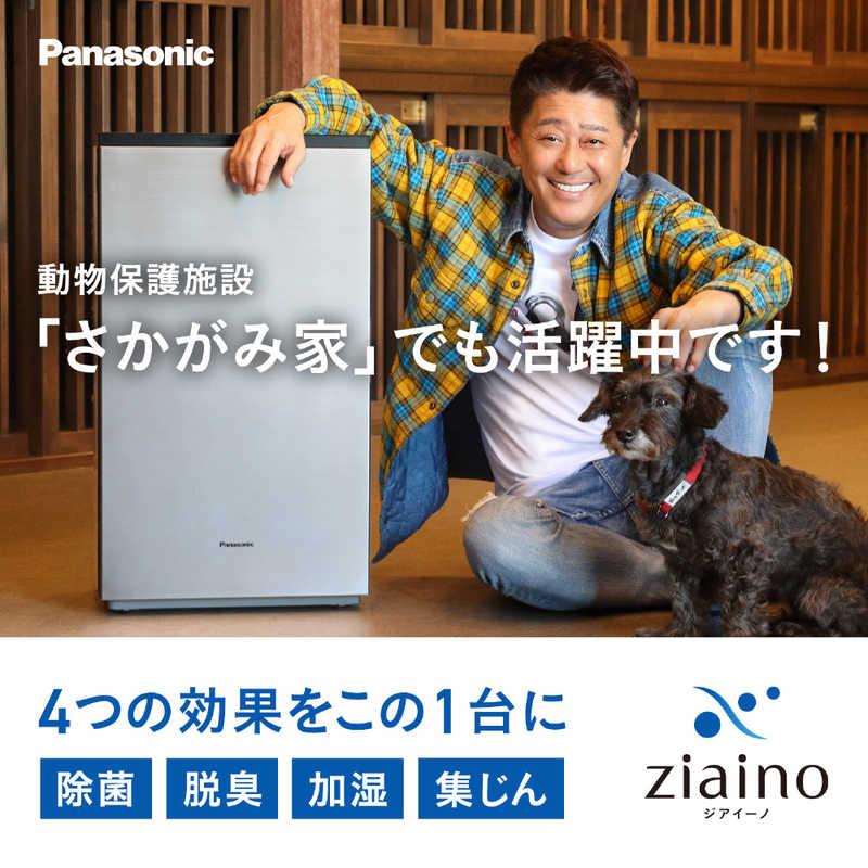 パナソニック　Panasonic　次亜塩素酸 空間除菌脱臭機 ziaino ジアイーノ 加湿(最大):12畳まで マテリアルホワイト　F-MV2300-WZ｜y-kojima｜07