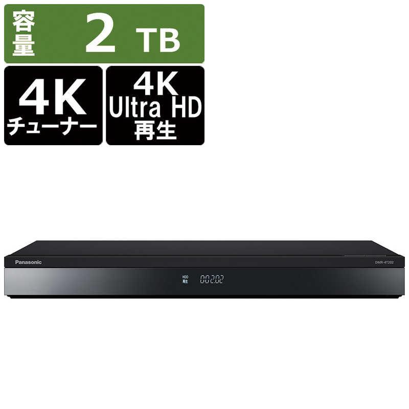 パナソニック Panasonic ブルーレイレコーダー DIGA(ディーガ) 2TB 3番組同時録画 (4K放送3番組同時録画) 4Kチューナー内蔵 DMR-4T202 :4549980506738:コジマYahoo!店 - 通販 - Yahoo!ショッピング パナソニック Panasonic ブルーレイレコーダー DIGA(ディーガ) 2TB 3番組同時録画 (4K放送3番組同時録画) 4Kチューナー内蔵 DMR-4T202 :4549980506738:コジマYahoo!店 - 通販 - Yahoo!ショッピング